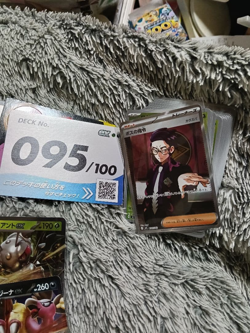 ポケモンカードゲーム スタートデッキ100 ボスの司令 ナンバー95