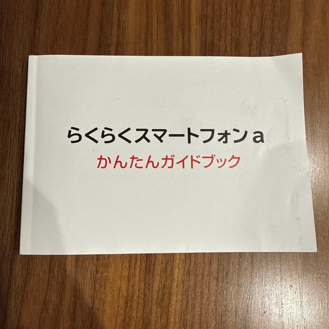 らくらくスマートフォンa 64GB ゴールド A401FC Y!mobile