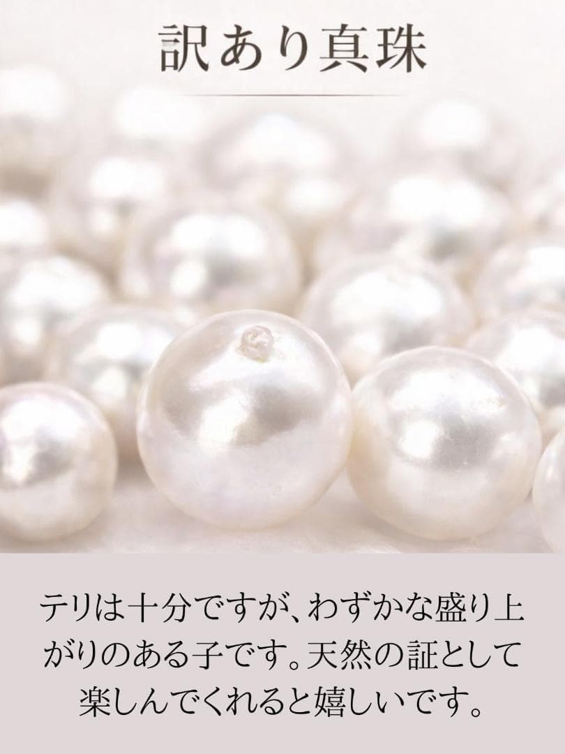 訳あり★パール あこや真珠 K18 18K ネックレス トップ 18金 刻印