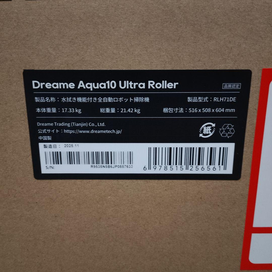 公式入荷待ち Dreame Aqua10 Ultra Roller(未開封)