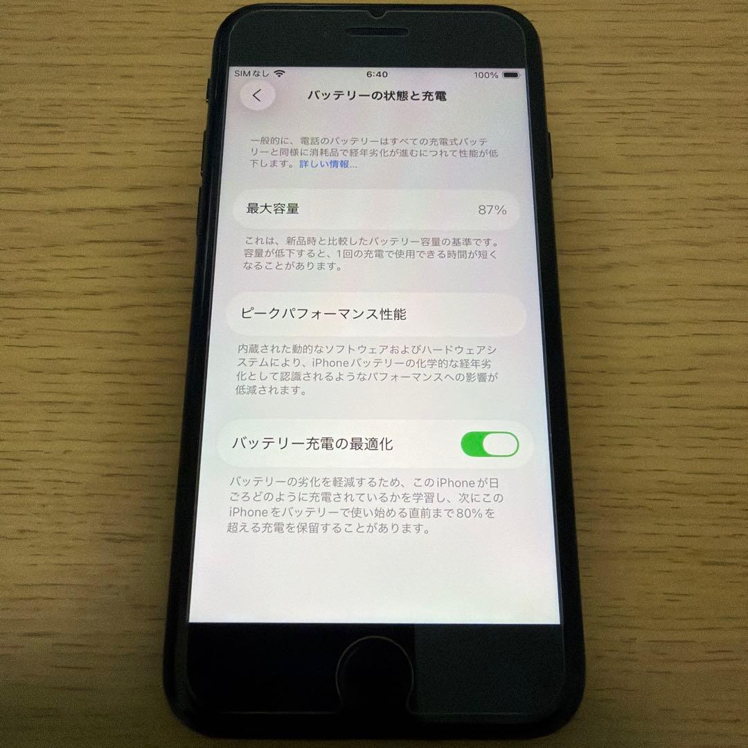 【Apple】iPhone SE (第3世代)