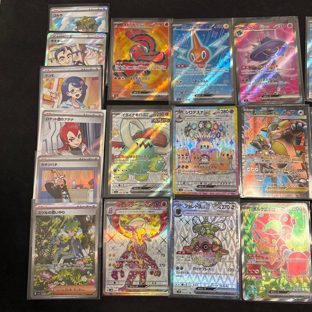 ポケモンカード　SAR SR まとめ売り28枚