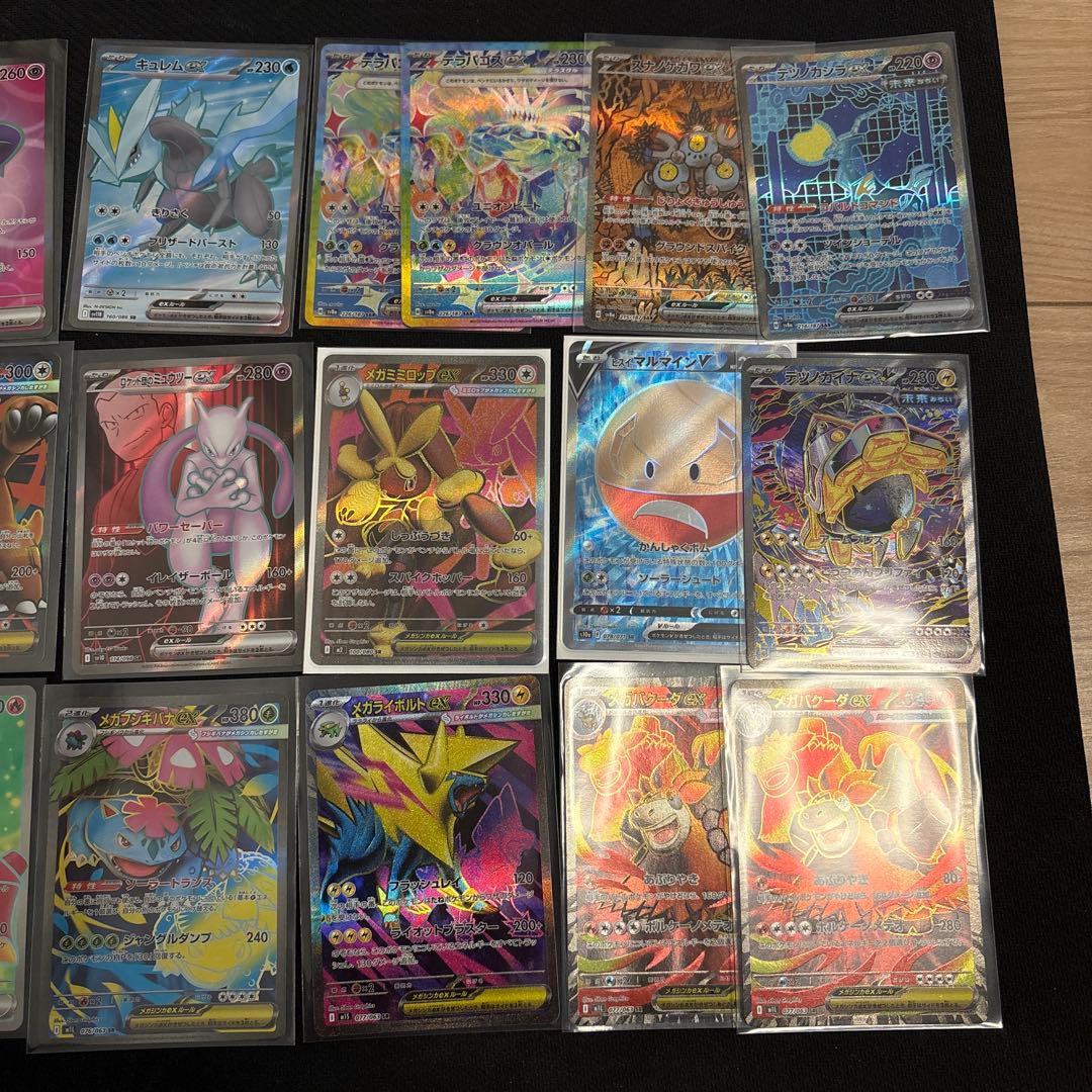 ポケモンカード　SAR SR まとめ売り28枚