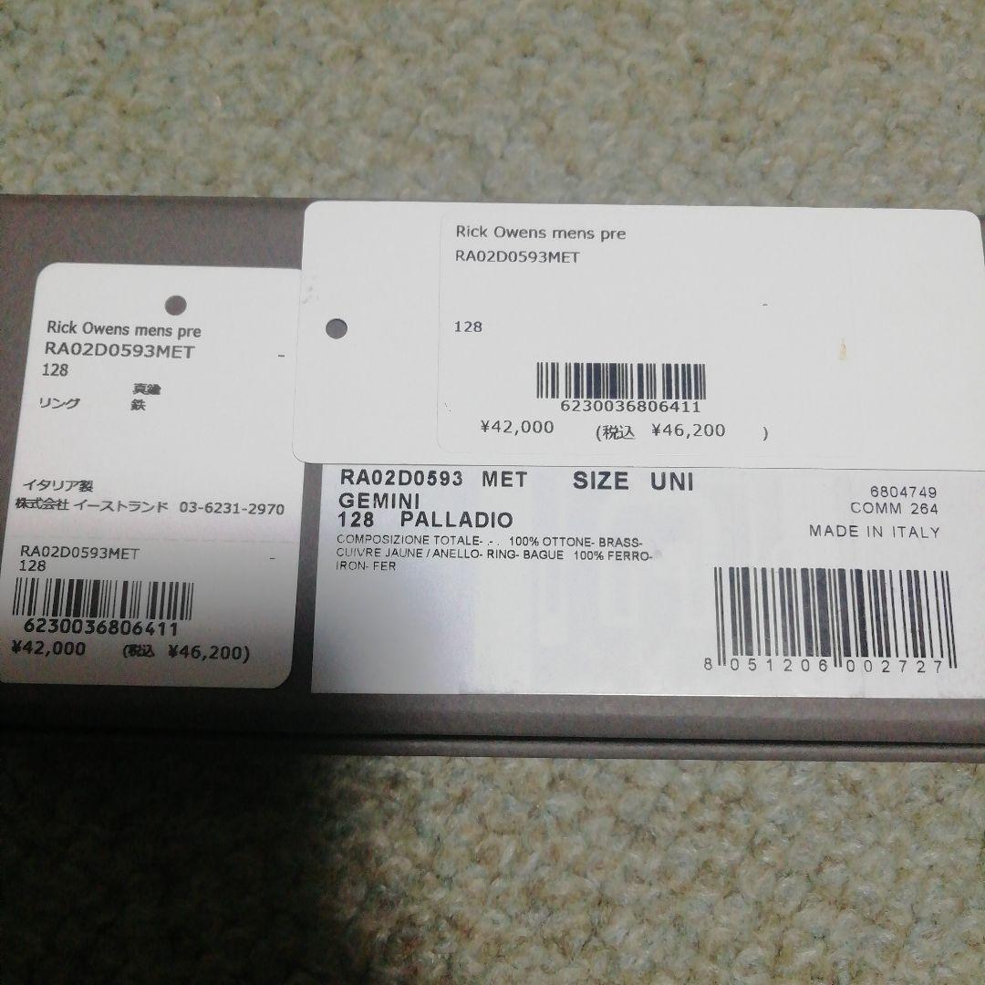 RickOwens キーリング