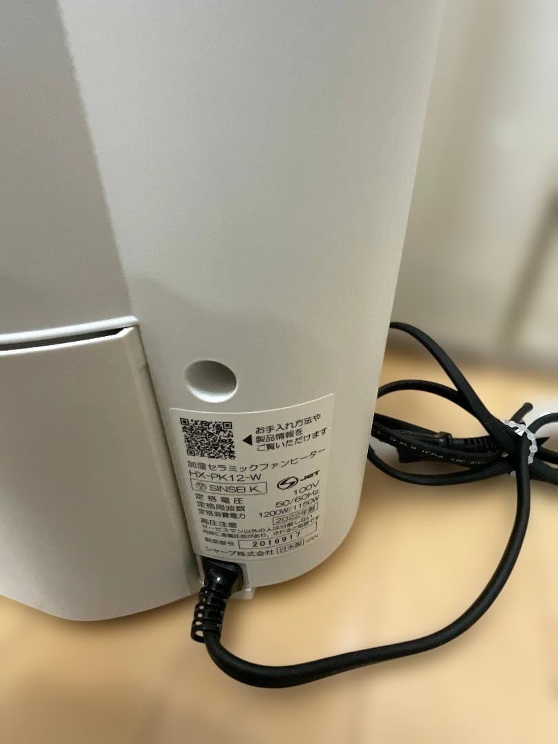 中古稼働品 加湿 セラミックファンヒーター ホワイト HX-PK12-W