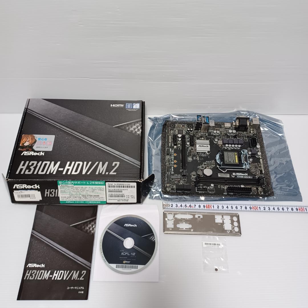 ASRock H310M-HDV/M.2 マザーボード　60M478