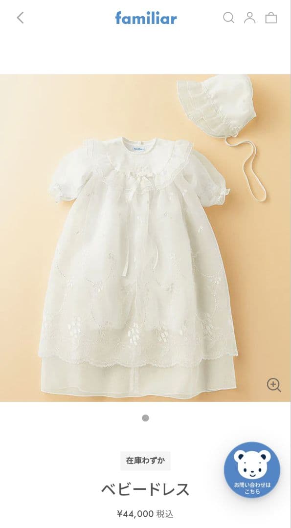 familiar ホワイト刺繍入りベビードレス、帽子の2点セット