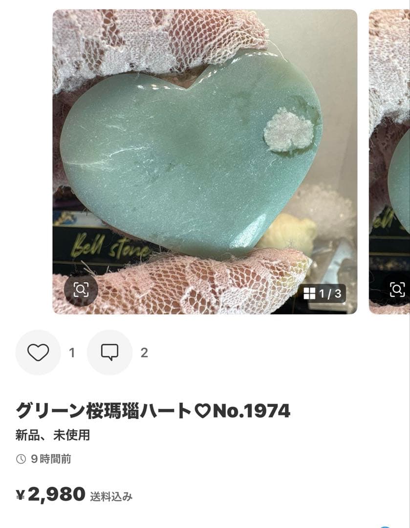 Ruby様ピンクオパールBIGリボンNo.1897