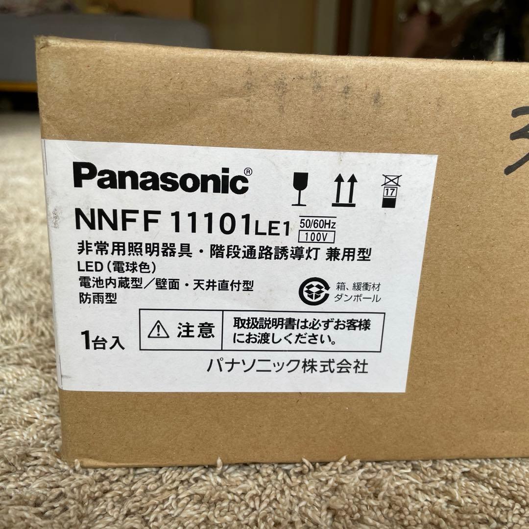 Panasonic LED防雨型シーリング 非常用照明器具·階段通路誘導灯兼用型