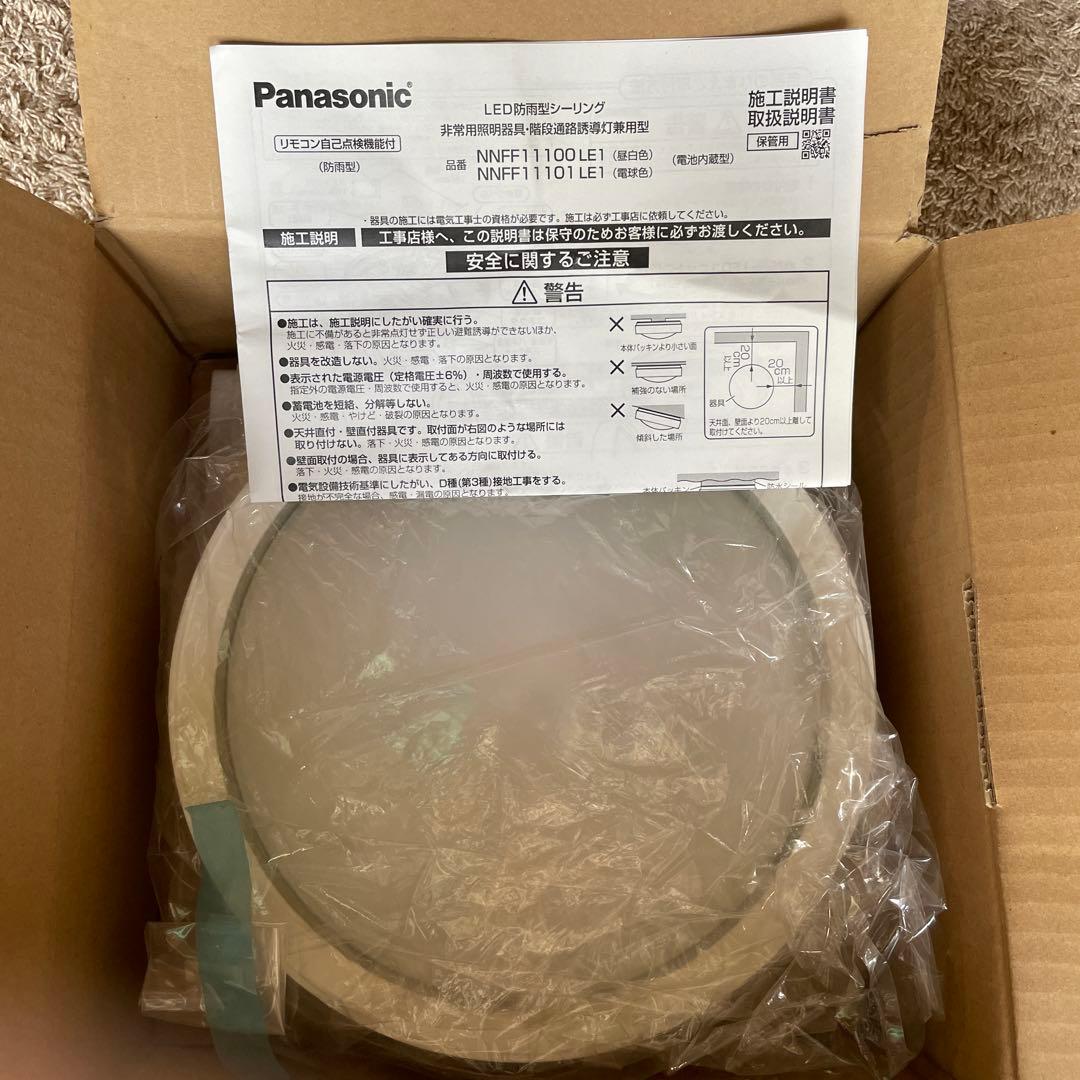Panasonic LED防雨型シーリング 非常用照明器具·階段通路誘導灯兼用型