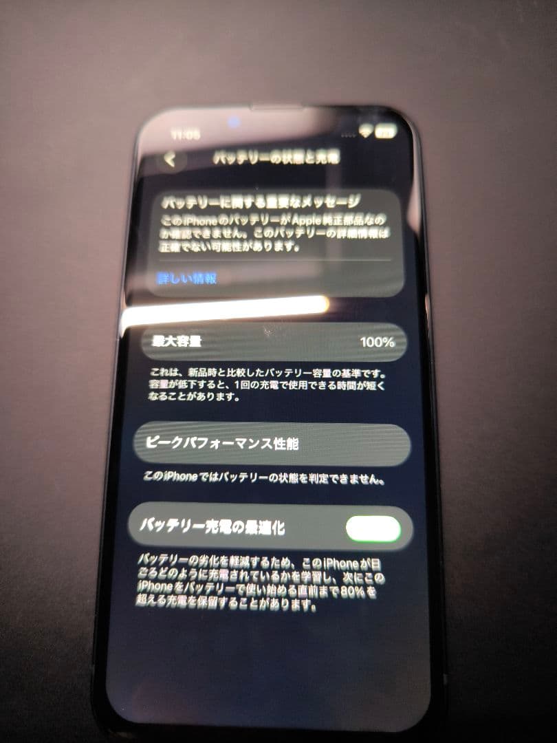 iPhone 13 mini バッテリー新品