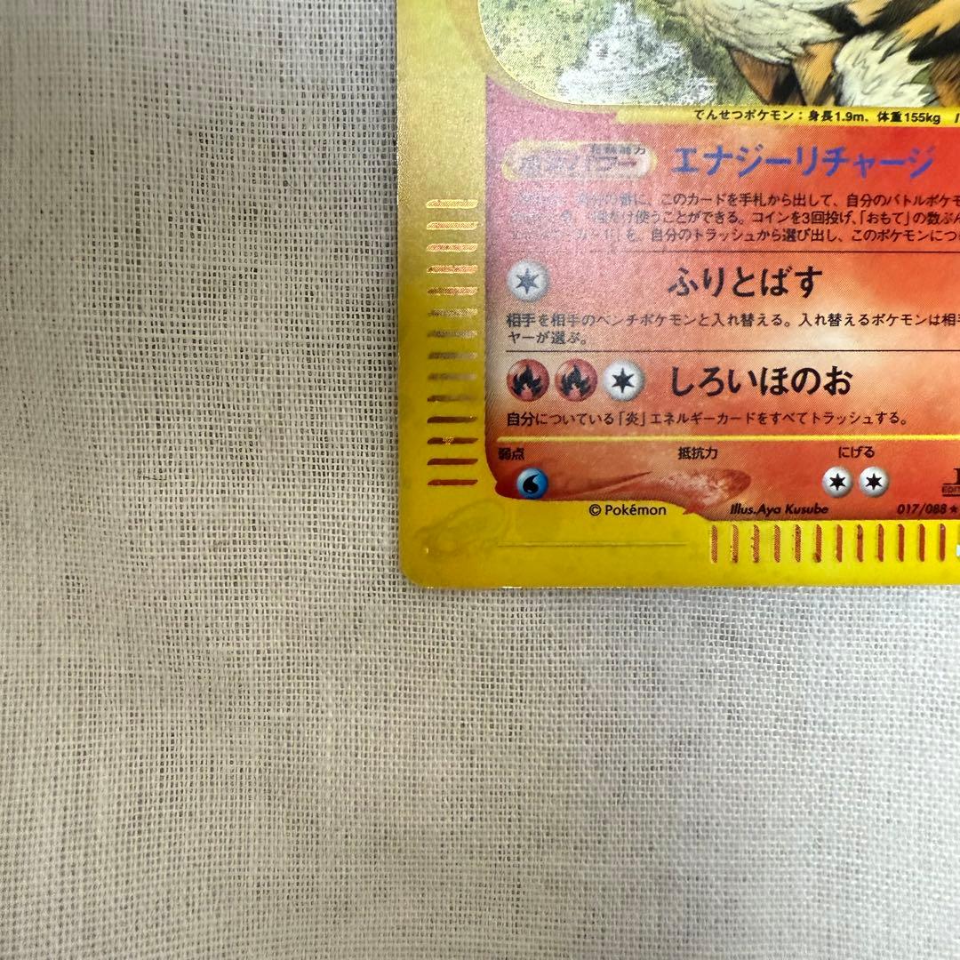 ウインディ ● 拡張パック第5弾 神秘なる山 017/088