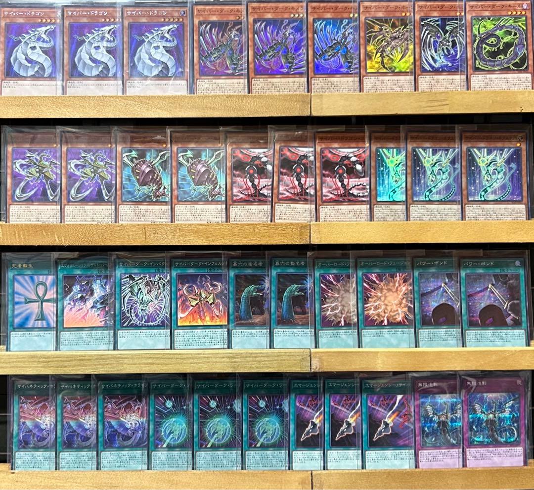 遊戯王 サイバーデッキ(メインデッキ40枚＋EX15枚)※スリーブ付き