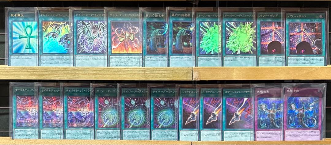 遊戯王 サイバーデッキ(メインデッキ40枚＋EX15枚)※スリーブ付き