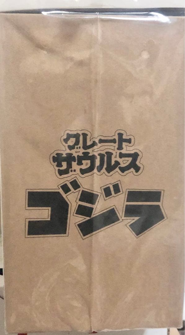 未開封　復刻版　グレートザウルス ゴジラ　ソフビ　フィギュア