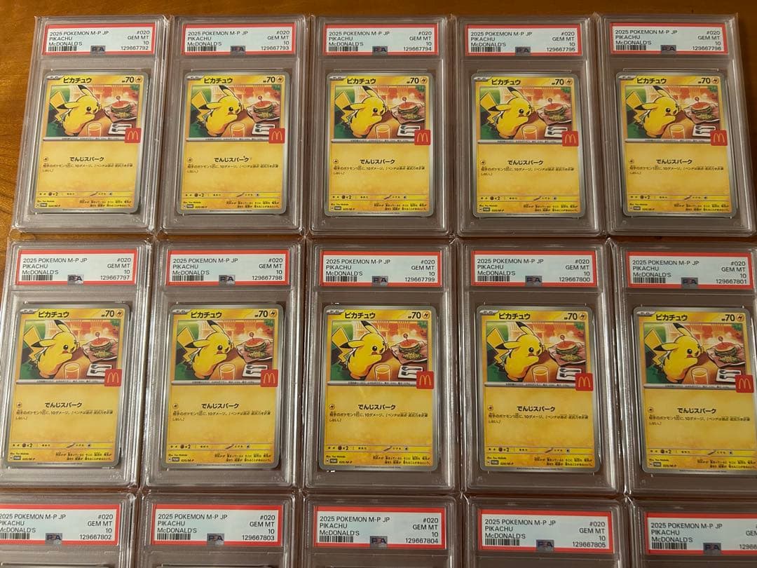 【ALL PSA10!15連番】ピカチュウ マクドナルド プロモ 020/M-P