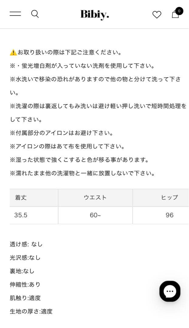 パンツ bibiy NELLY MINI SKIRT