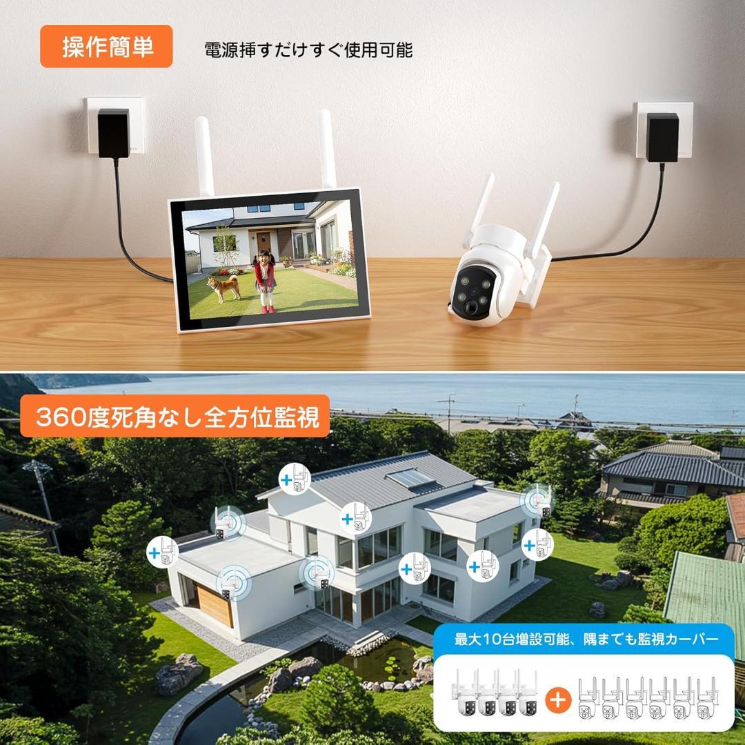 【開封・未使用】YESKAMOO 防犯カメラ ワイヤレス 屋外 4台セット