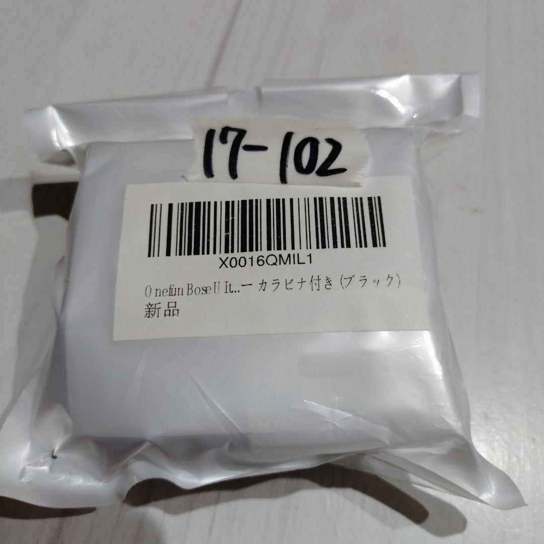 Bose UItra Open Earbuds シリコンケース カラビナ付き