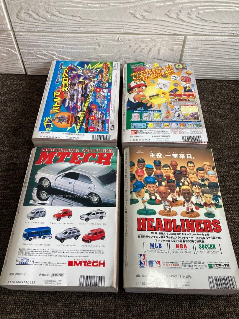 コロコロコミック 1997年　12冊セット　付録無し