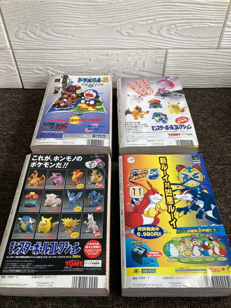 コロコロコミック 1997年　12冊セット　付録無し