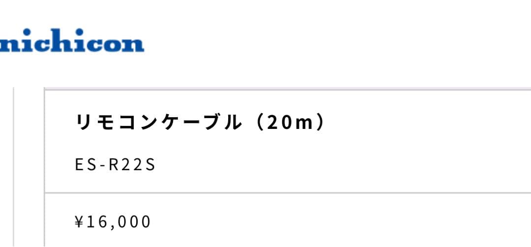 Qcells 室内リモコンセット