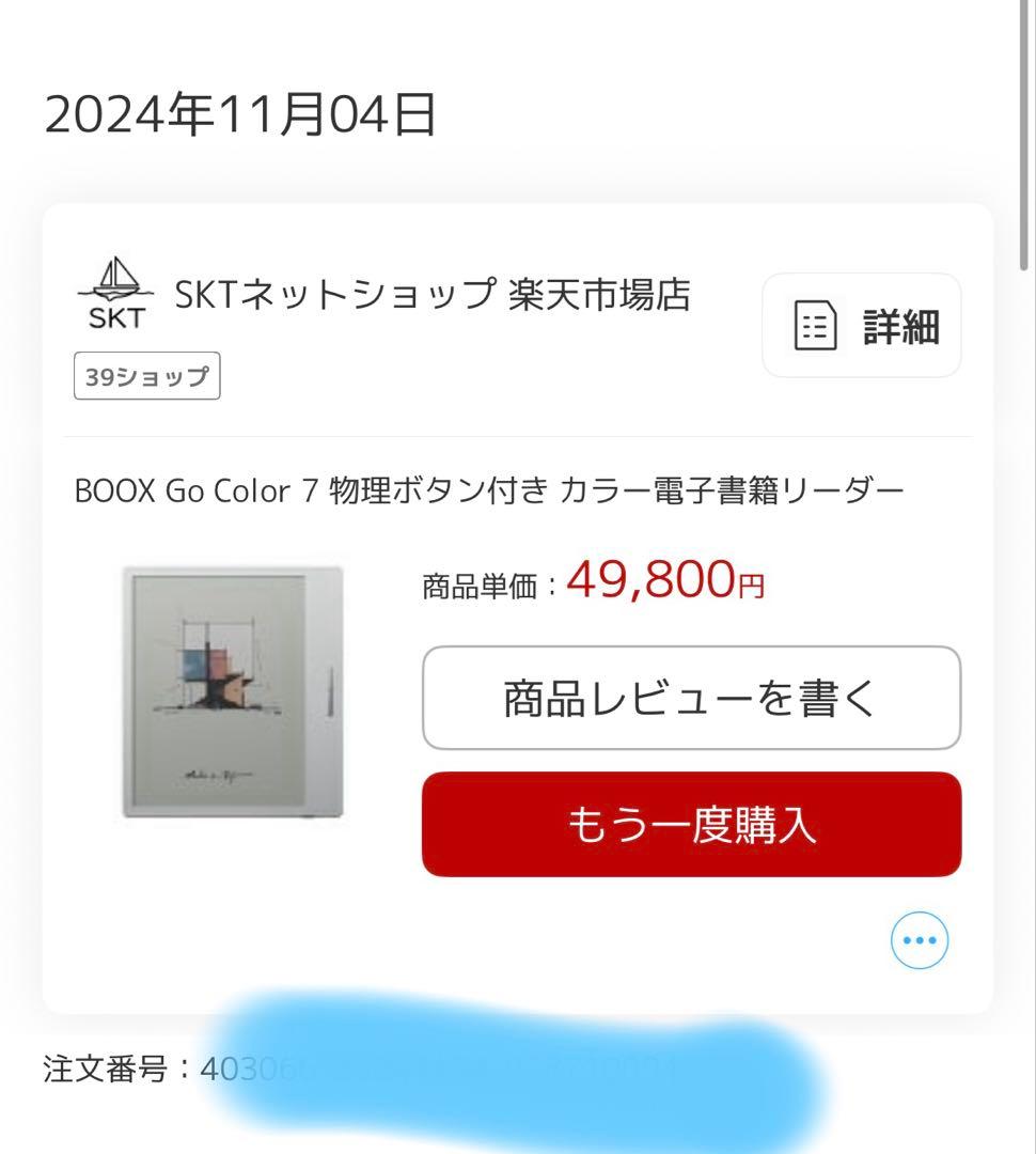 電子書籍リーダー本体 BOOX Go Color 7(Gen1)