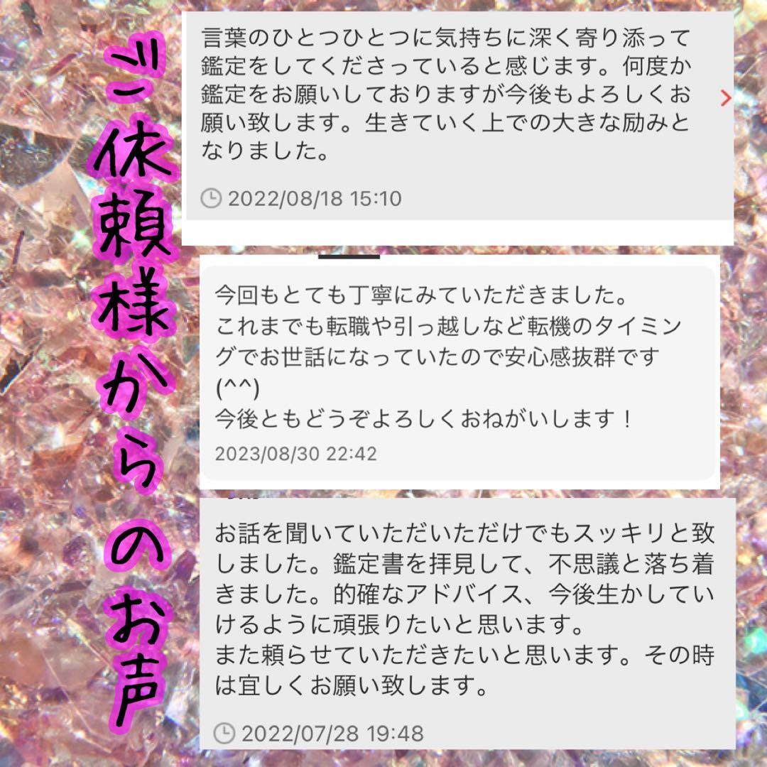 【リピーター多数】最強の印結び　霊視占い