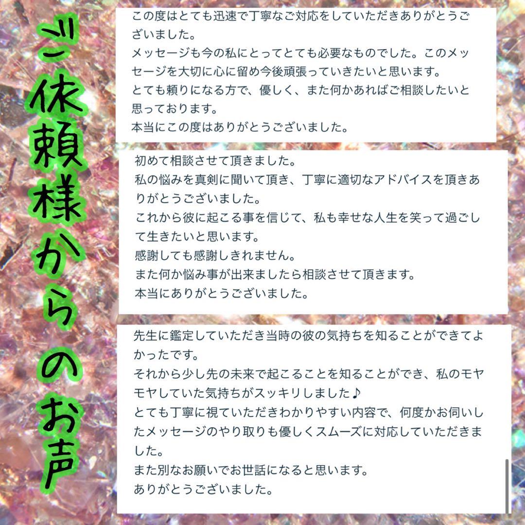 【リピーター多数】最強の印結び　霊視占い