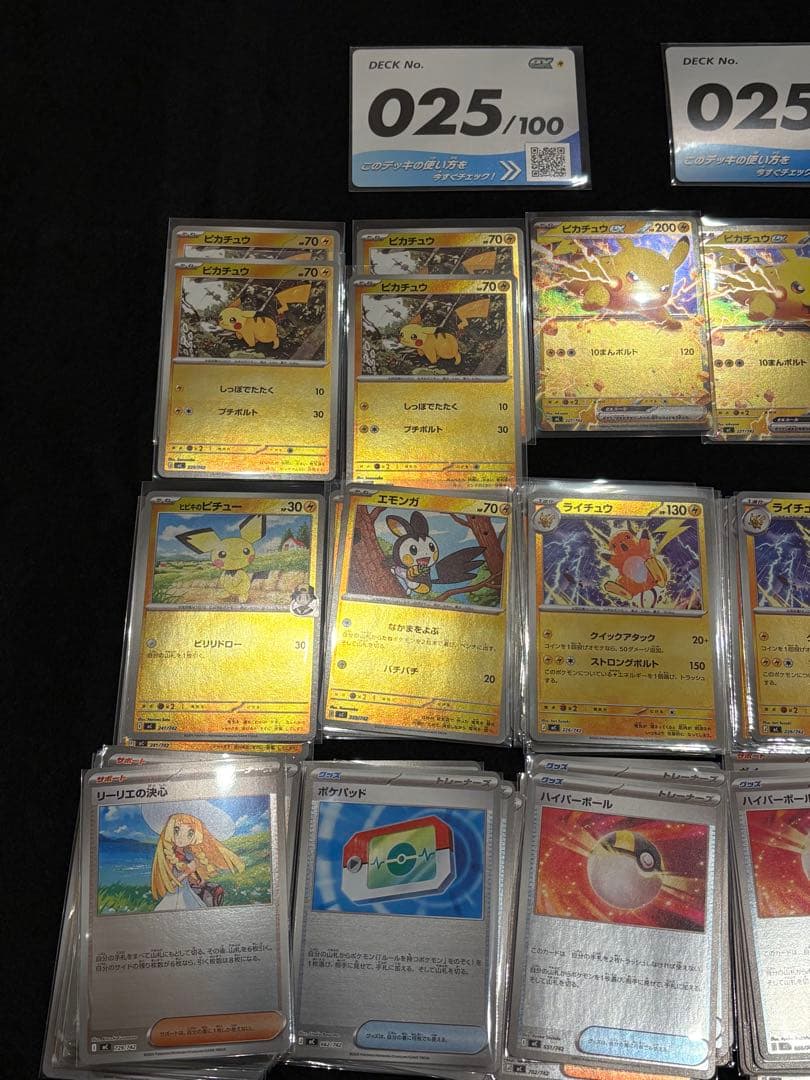 スタートデッキNo.25 ミラーのみ 2セット　ポケモンカード　ピカチュウミラー