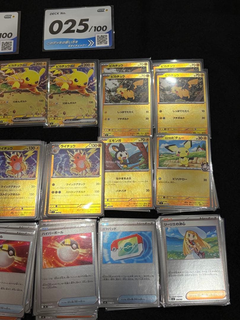 スタートデッキNo.25 ミラーのみ 2セット　ポケモンカード　ピカチュウミラー
