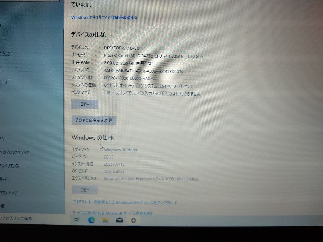 レノボ X1 Carbon Core i5-3437U 8GB SSD128
