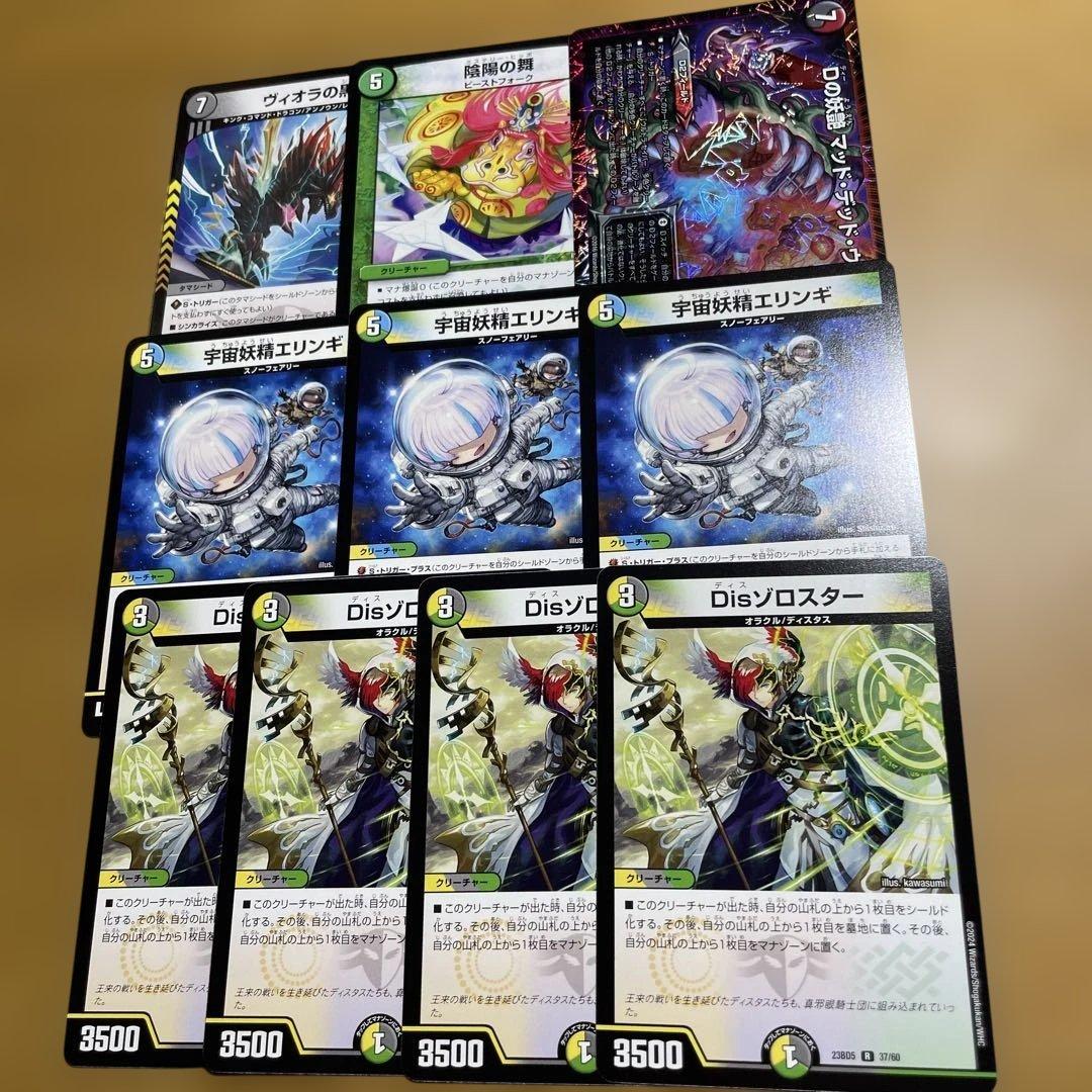 ペテンシーフシギバース 4cフシギバース 微高レート デュエルマスターズ