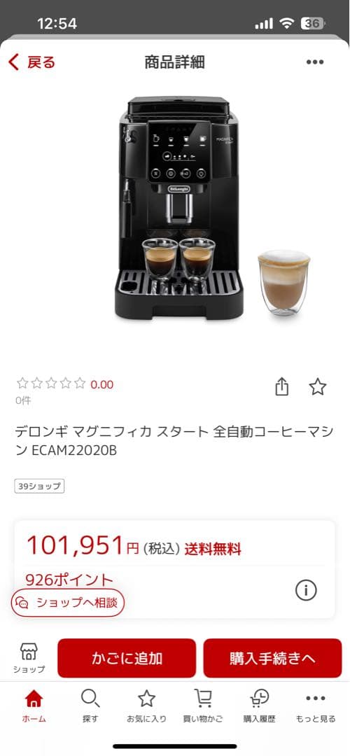 コーヒーメーカー・エスプレッソマシン DeLonghi MAGNIFICA START ECAM2202B
