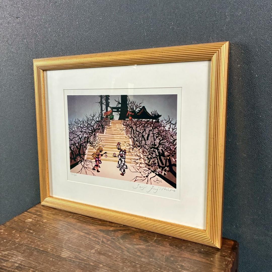 美品 藤城清治「日本の愛唄歌1月 手まり唄」レフグラフ 直筆サイン入 楽譜付