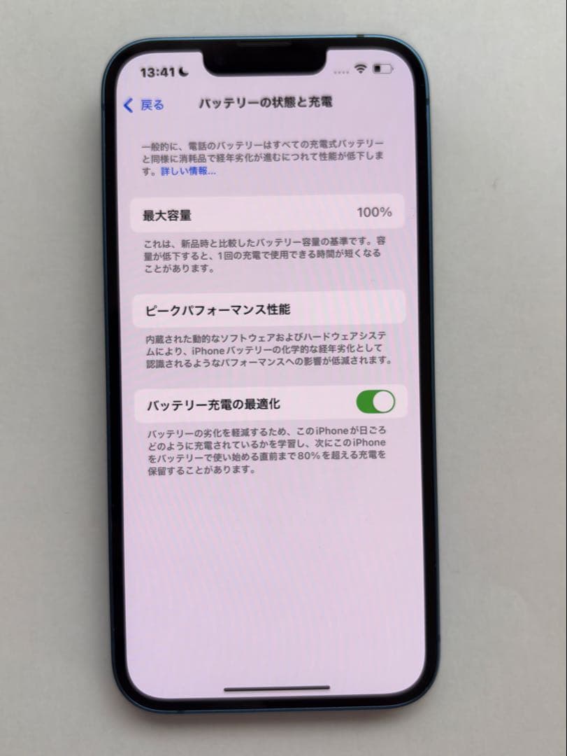 美品　iPhone13 ブルー　100% 128GB