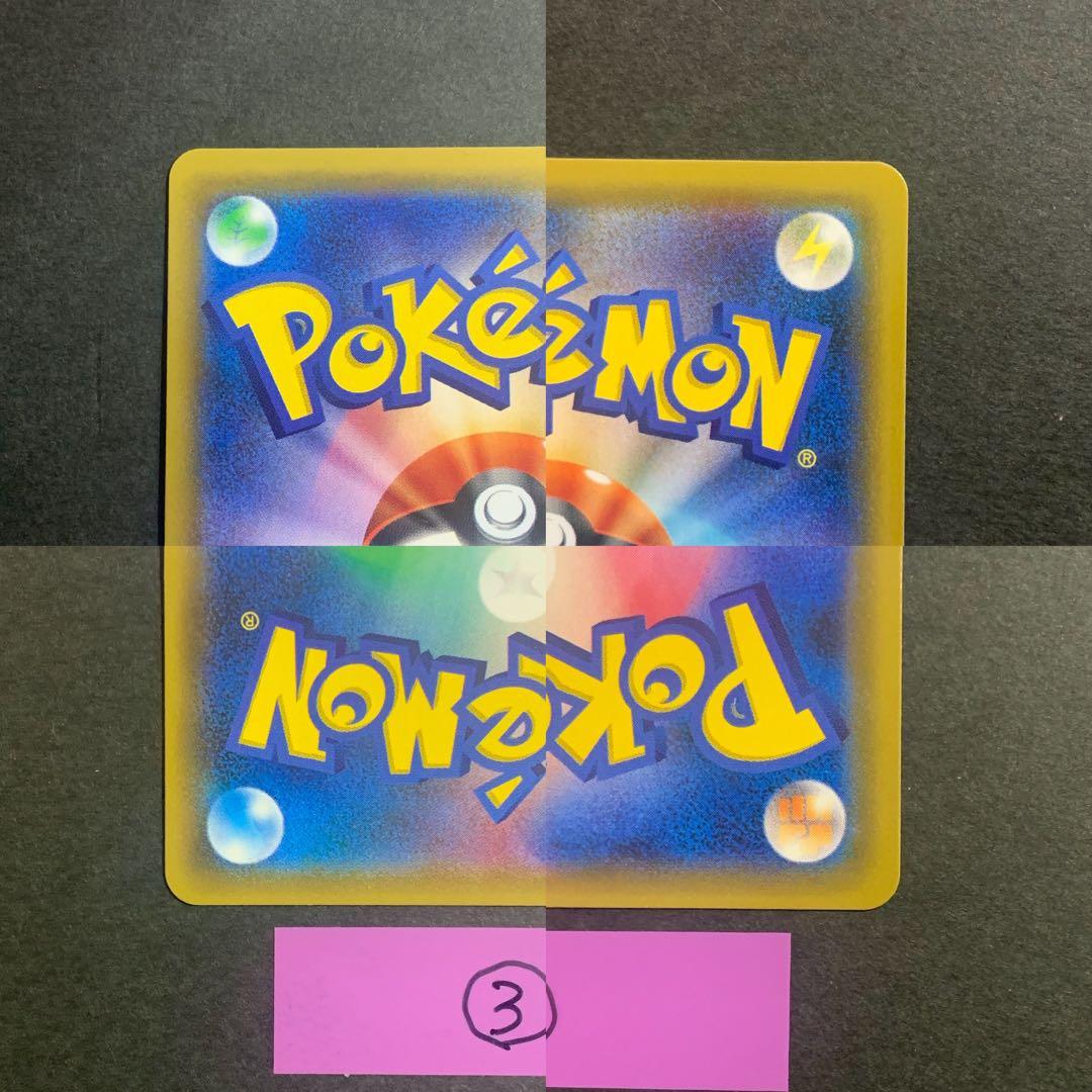 クラッシュハンマー UR SM5M ウルトラムーン 076/066 4枚セット