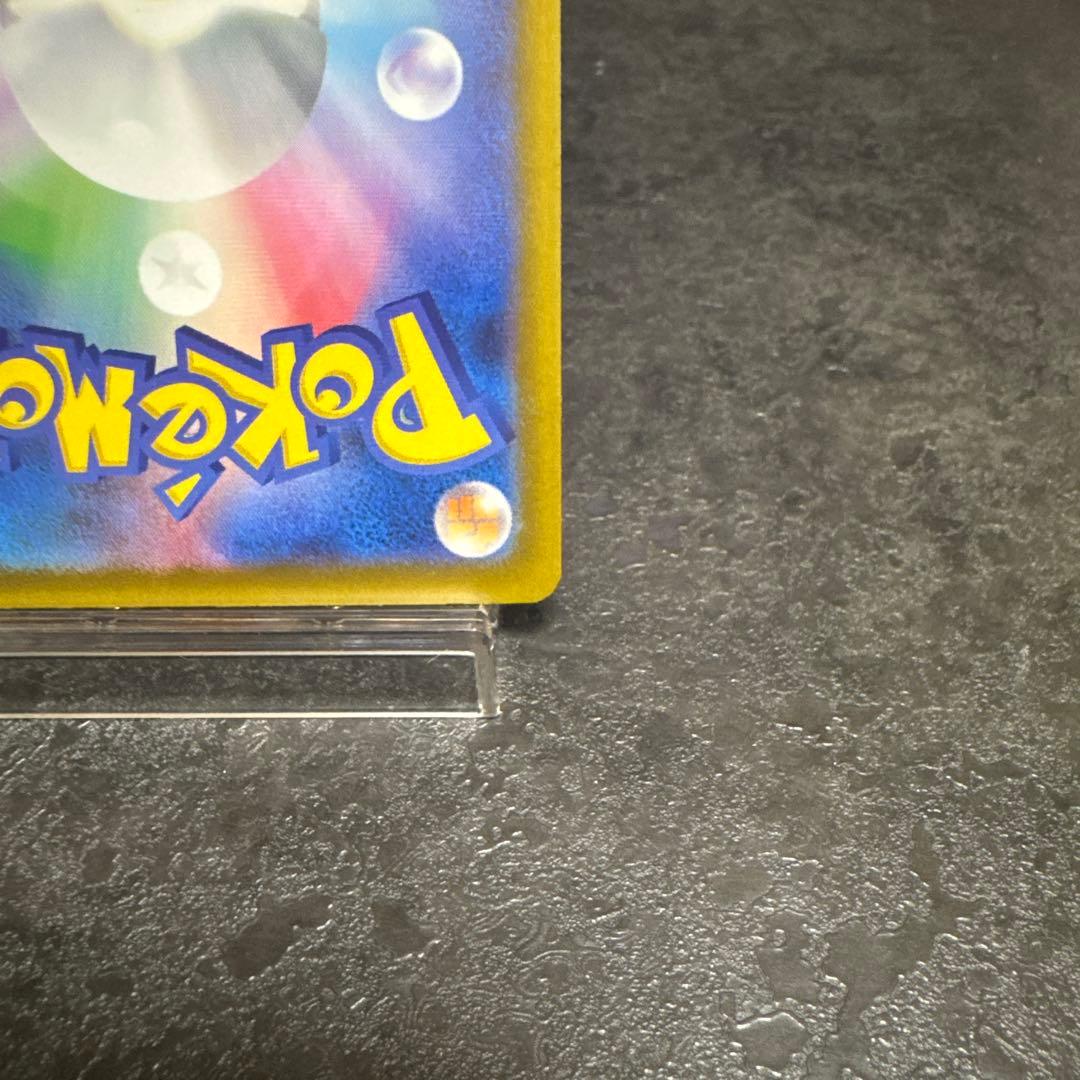 メガカイリュー-ex SAR とエラーカイリューRR