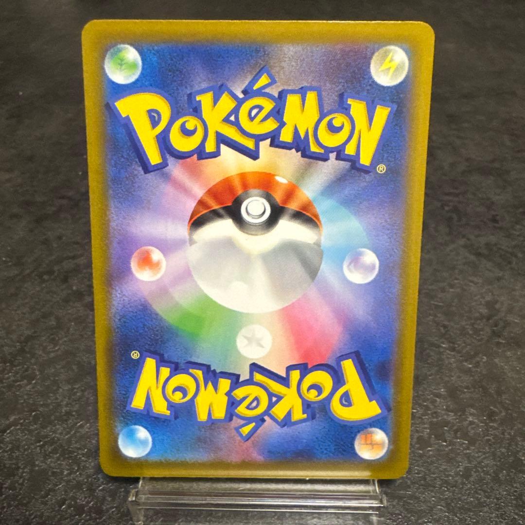 メガカイリュー-ex SAR とエラーカイリューRR