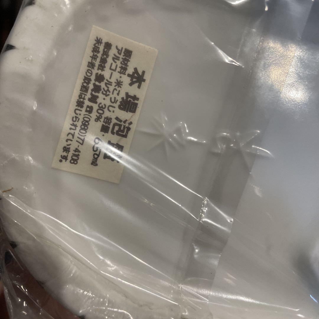 阪神タイガース2003 優勝記念泡盛