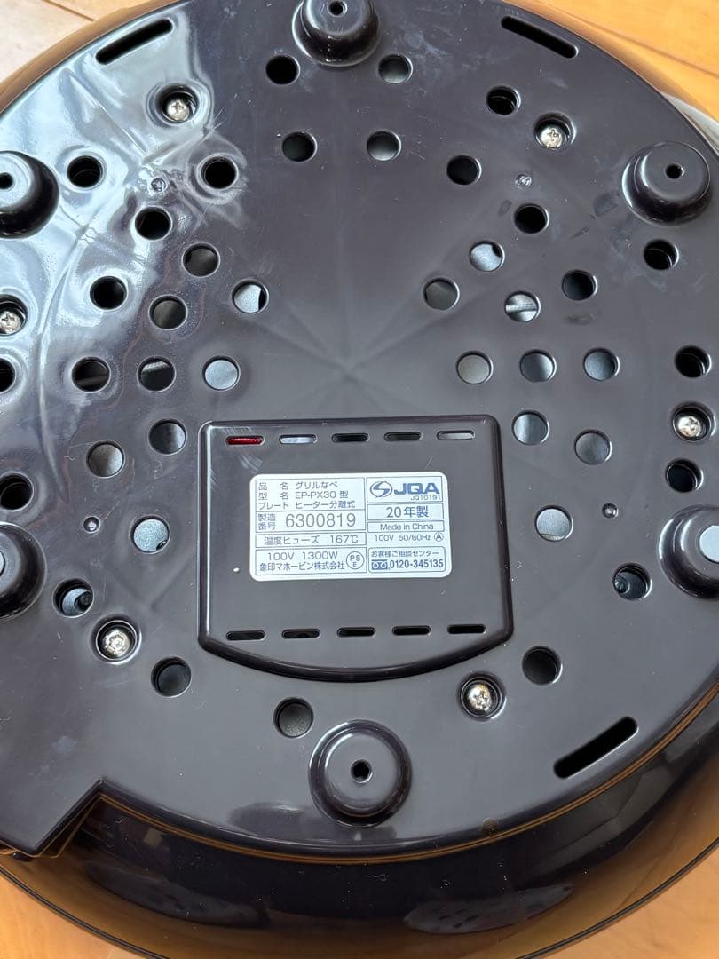 美品◾️象印 グリルなべ 用途別プレート3枚付 あじまる EP-PX30-TA