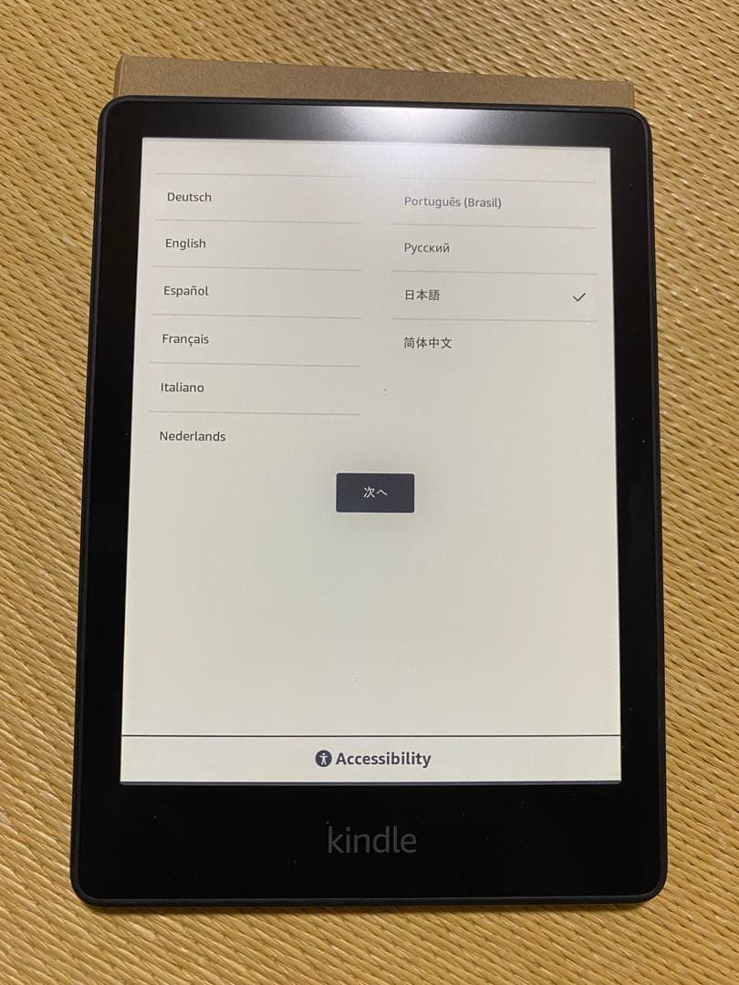 Kindle paperwhite 11世代8G 広告なし