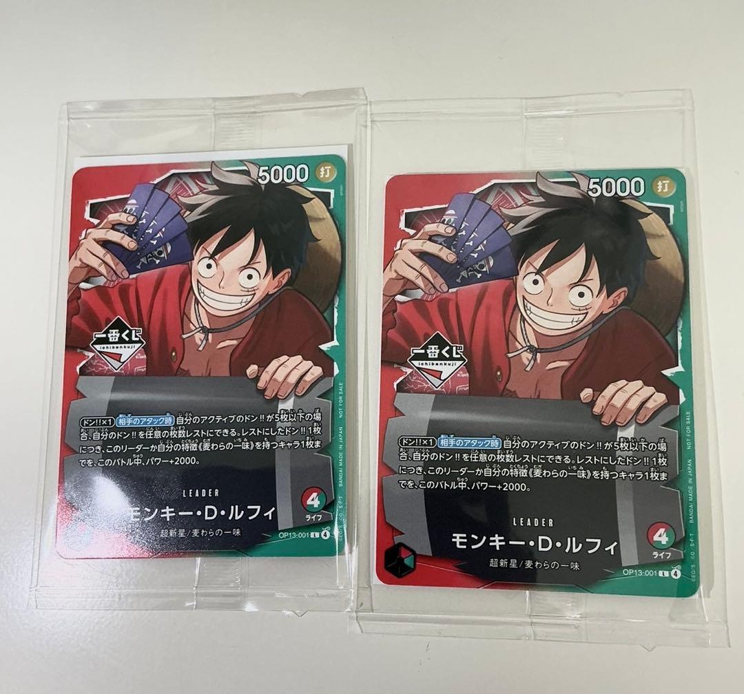 ❗️新品未開封❗️ワンピース　1番くじ　限定プロモカード　ルフィ×2
