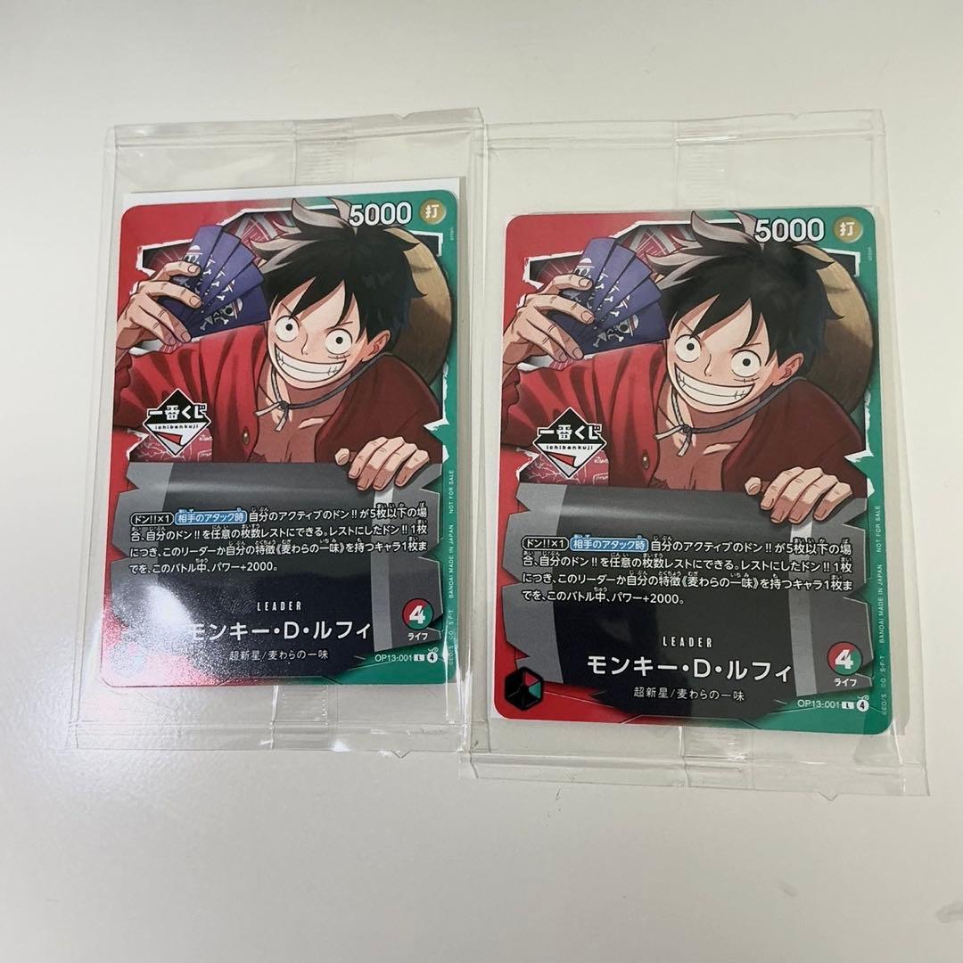 ❗️新品未開封❗️ワンピース　1番くじ　限定プロモカード　ルフィ×2