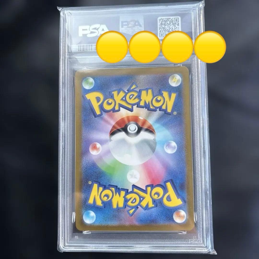 グレイシアVSTAR SAR PSA10