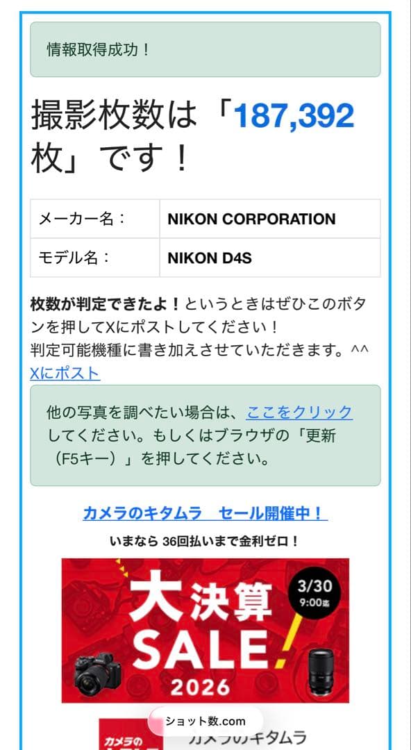 Nikon D4sボディ＋備品完全セット 撮影すぐ始められます！