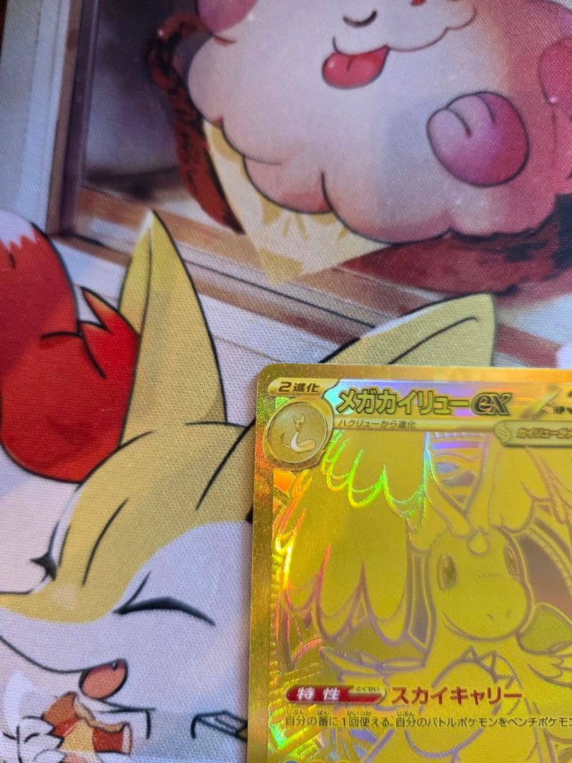 本日発送！早い者勝ち！メガカイリュー ex MUR 250/193MAプレゼント