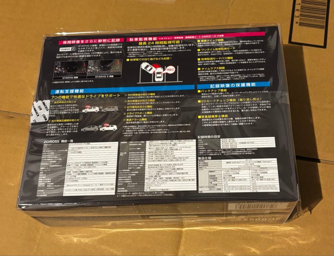 新品未開封　　COMTEC ZDR055 ドライブレコーダー