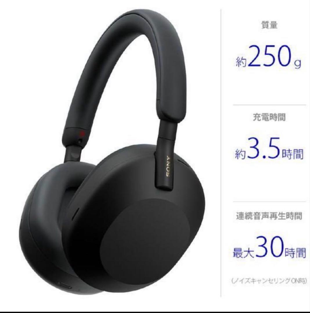 SONY WH-1000XM5 ワイヤレスヘッドセット 新品未開封