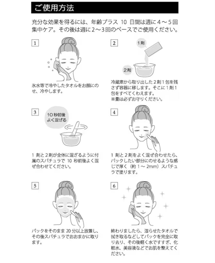 KUSHIパック （クシパック）8個